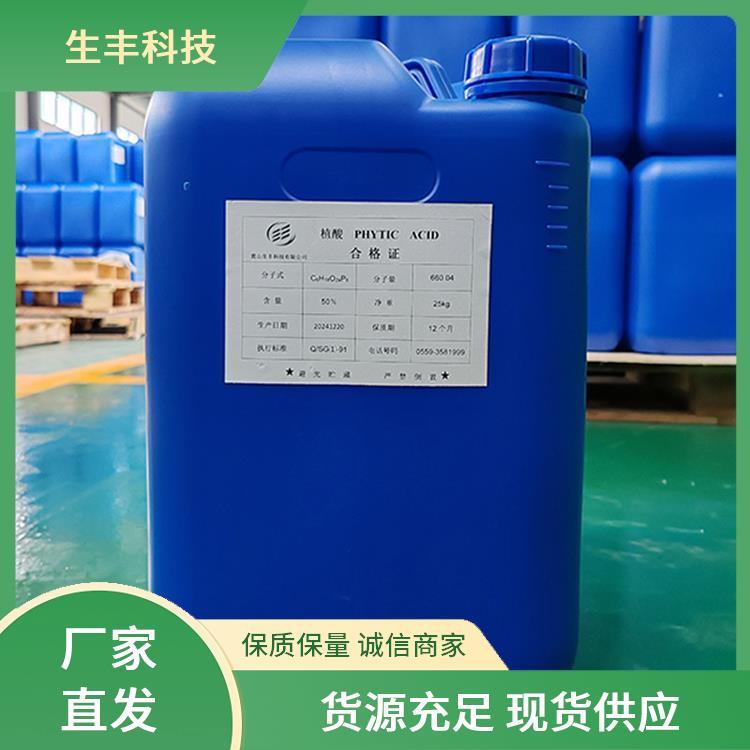 生丰科技 油漆涂料 环己六醇六磷酸 支持多样化需求