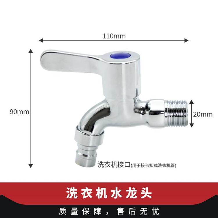 源思 全铜洗衣机水龙头 嘴止水防漏水 外观简洁 4分开关配件
