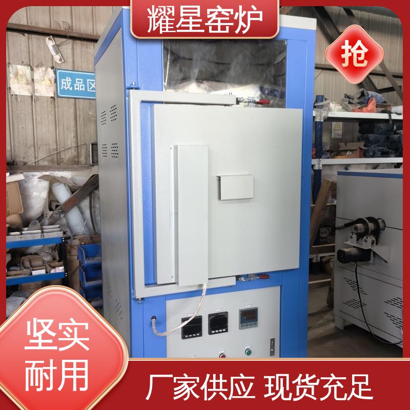 耀星 1200度 实验电炉 响应时间快 故障率低 可供打样