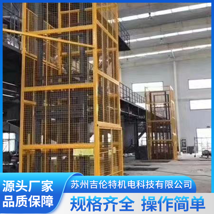 导轨式升降平台 室内外小型液压升降台 厂房简易升降货梯