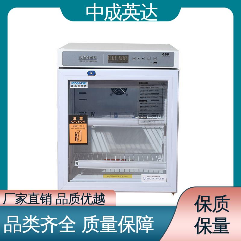 生物实验室用 立式药品冷藏柜 温度湿度显示 展示管理储存柜 中成英达