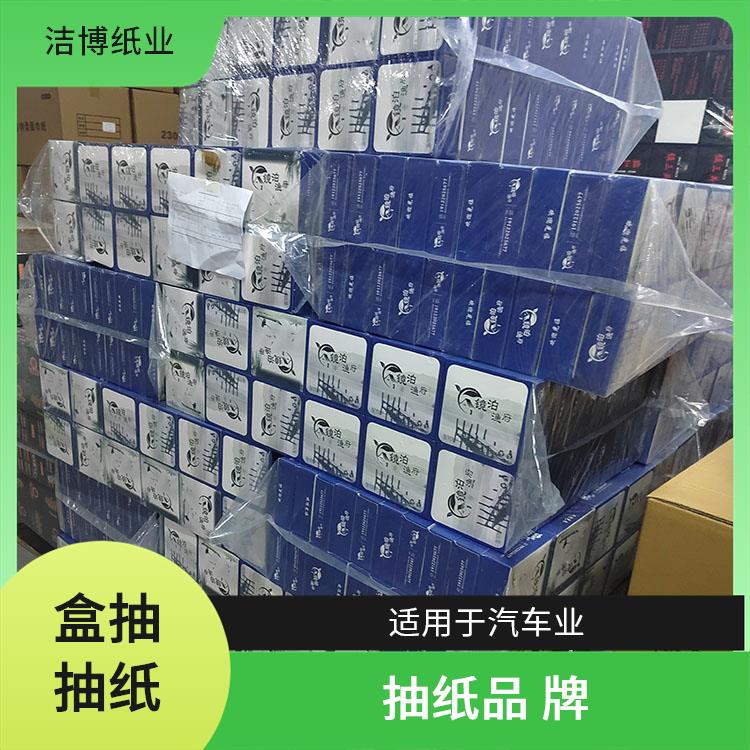 洁博纸业 抽纸厂家批发 纸质细腻柔软舒适 支持定制多种尺寸