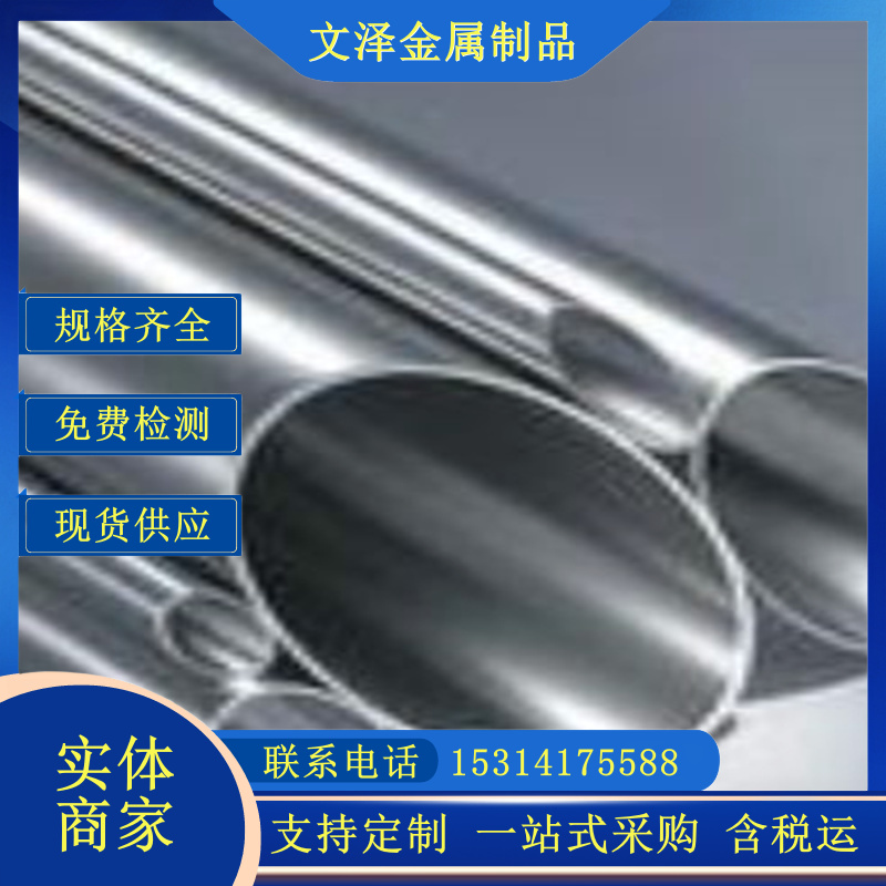304/201不锈钢毛细管无缝钢管/方管/装饰管可加工刻字 哑光/拉丝