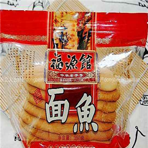 福源馆