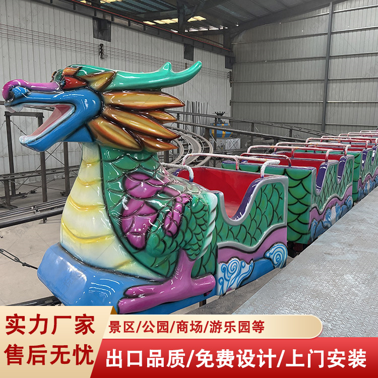 户外小型过山车滑行龙游乐设备生产厂家小鸡快跑高铁乐园娱乐项目