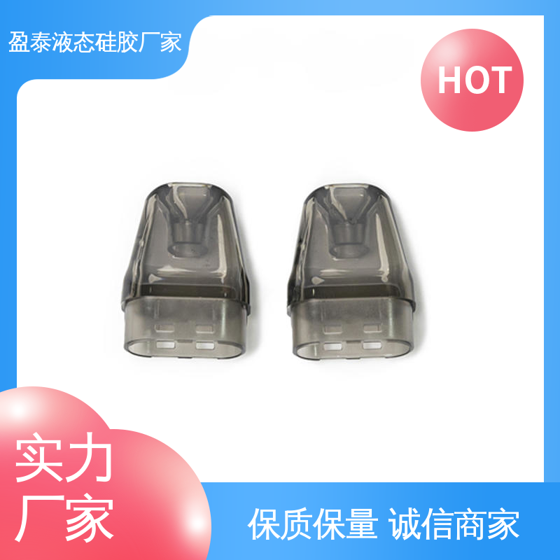 盈泰 品质过硬 液态硅胶防水密封件 16年专注 二次注塑一体成型