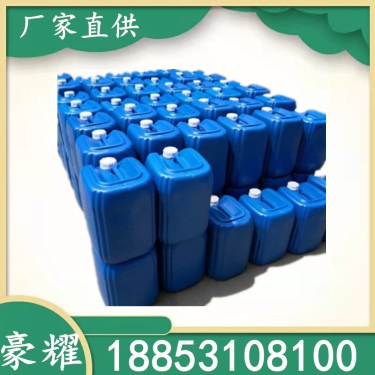豪耀 单氰胺 25% 50% 85% 90% 420-04-2 医药中间体 杀菌剂