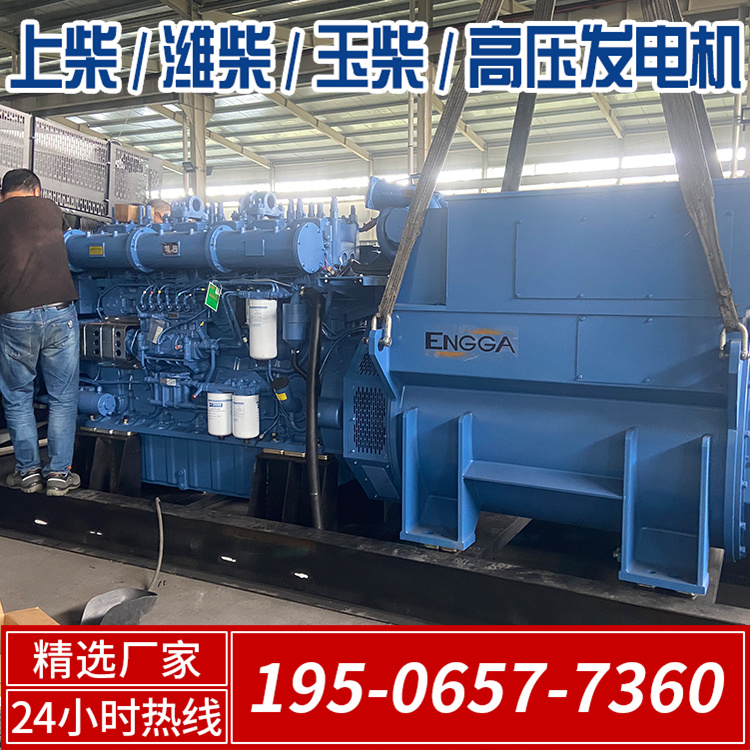 2000KW高压发电机 矿用应急设备 服务完善 润世电源