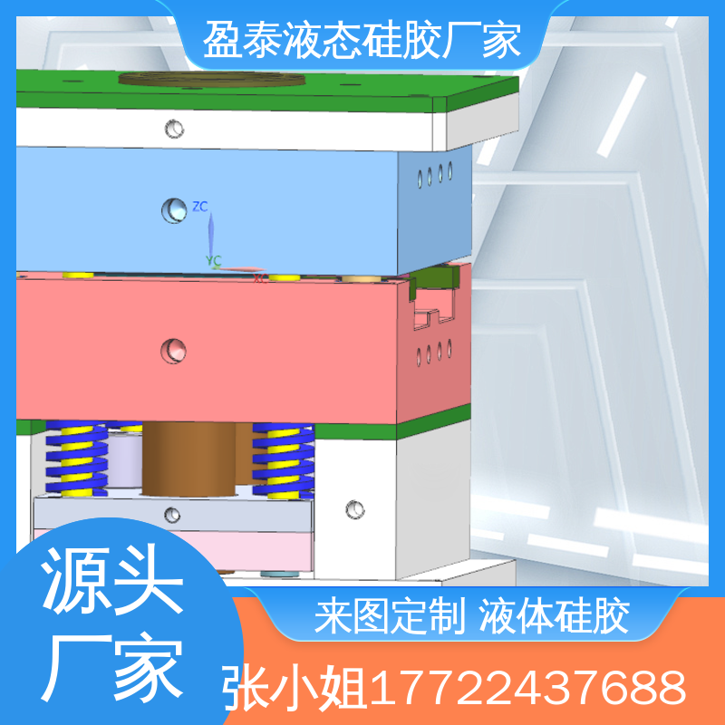 盈泰 16年专注 注塑一体成型加工厂 精密硅胶包胶工艺