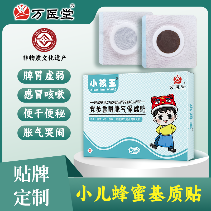 宝宝胀气消食健胃保健贴支持OEM加工贴牌定制批发代发