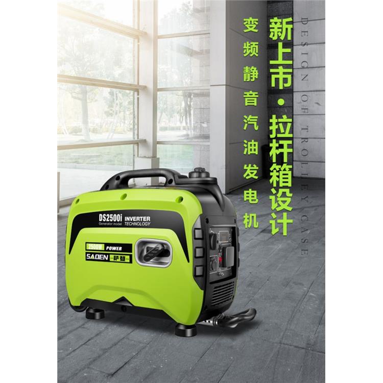 2500瓦静音汽油发电机手拉启动全铜电机DS2500I