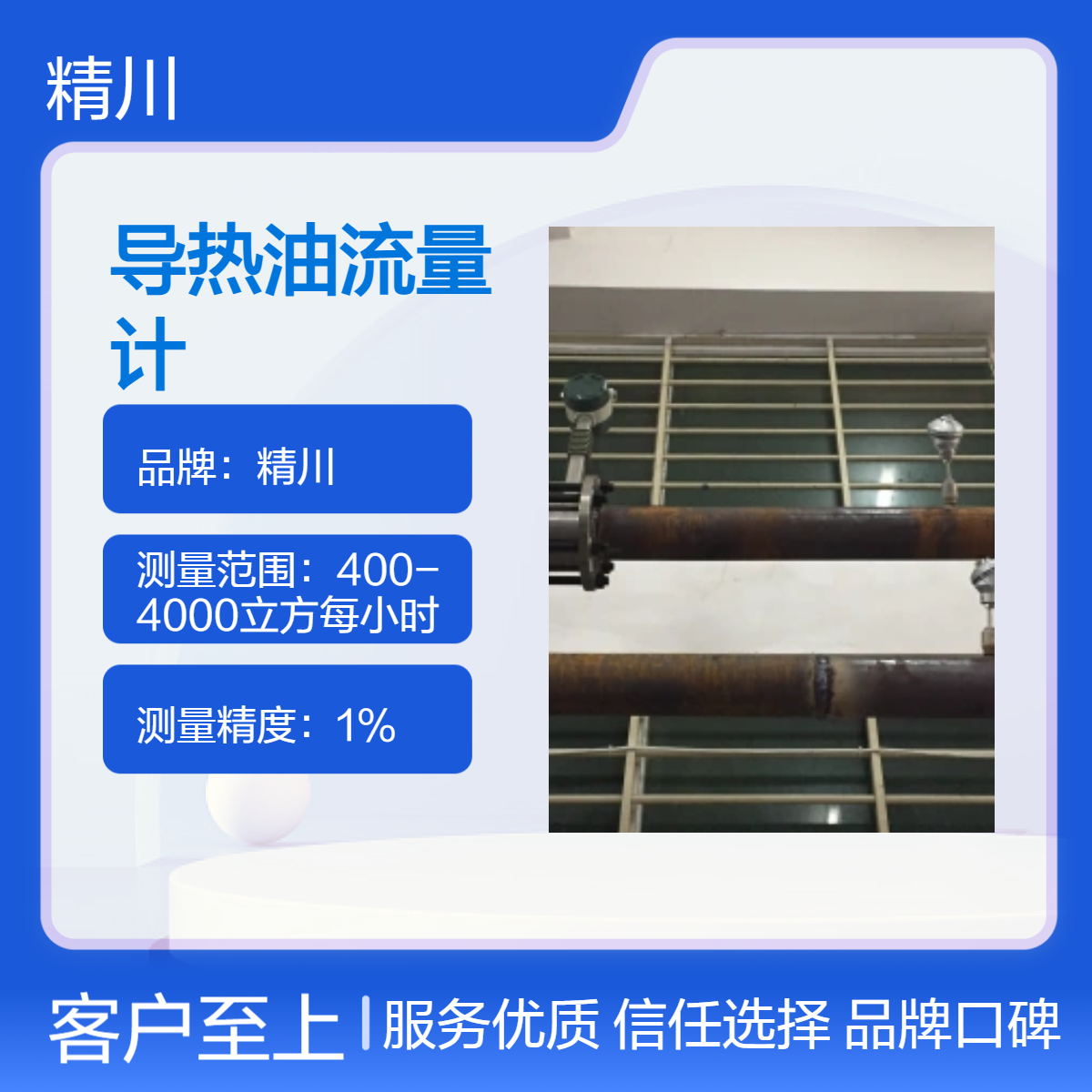 精川JCDRY涡街流量计分体式适用导热油蒸汽压缩空气测量