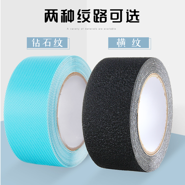 防滑贴橡胶带背胶台阶贴条浴室透明地贴高粘防水楼梯鼠标止滑贴