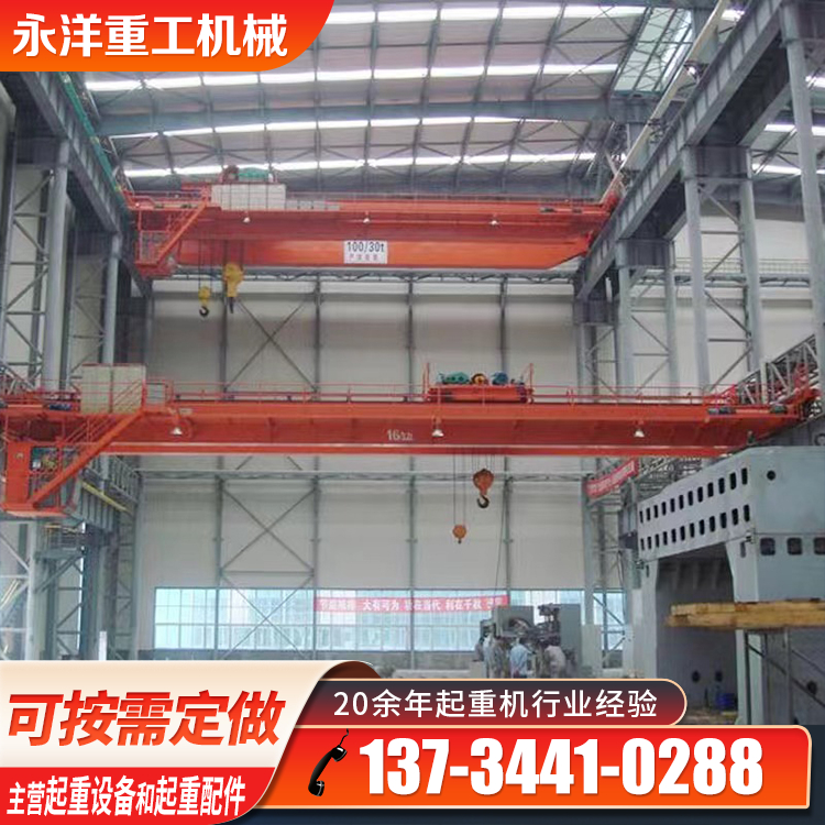 双梁桥式起重机移动行吊 10/25/50/100/200吨室内外双梁行车