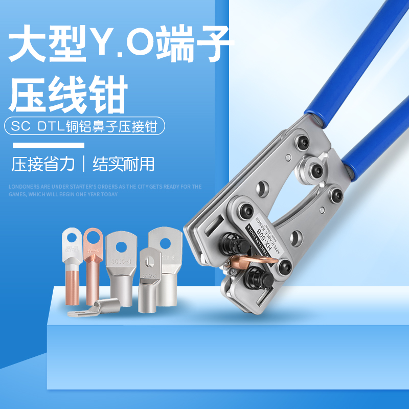 SC窥口铜鼻子压线钳冷压端子钳UT/OT/DTL铜铝电缆压接钳5-150平方