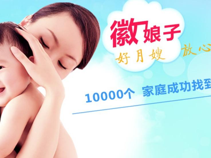 徽娘子