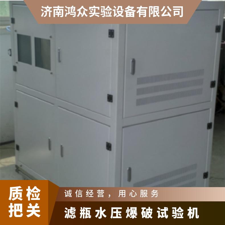 鸿众滤瓶水压爆破试验机 支持定制 计算机控制