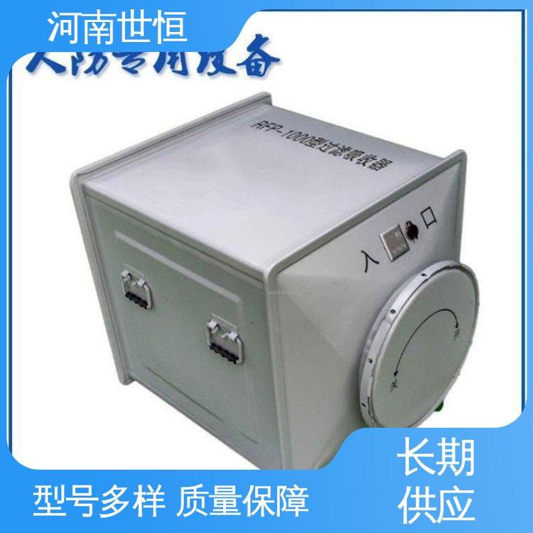 世恒 RFP-1000新型 过滤吸收器 品牌保障 符合人防工程标准