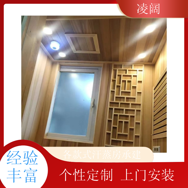 玉石湿蒸房 韩式 包工包料 精选材料上门施工 凌阔