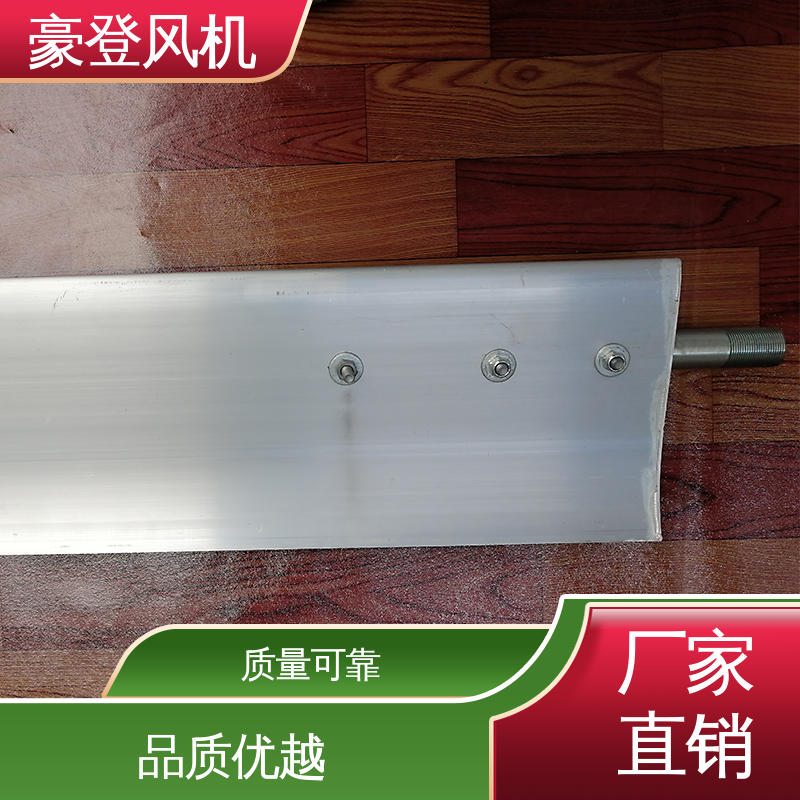 豪登 造纸 铝合金空腹机翼型风机 高效率 结构紧凑
