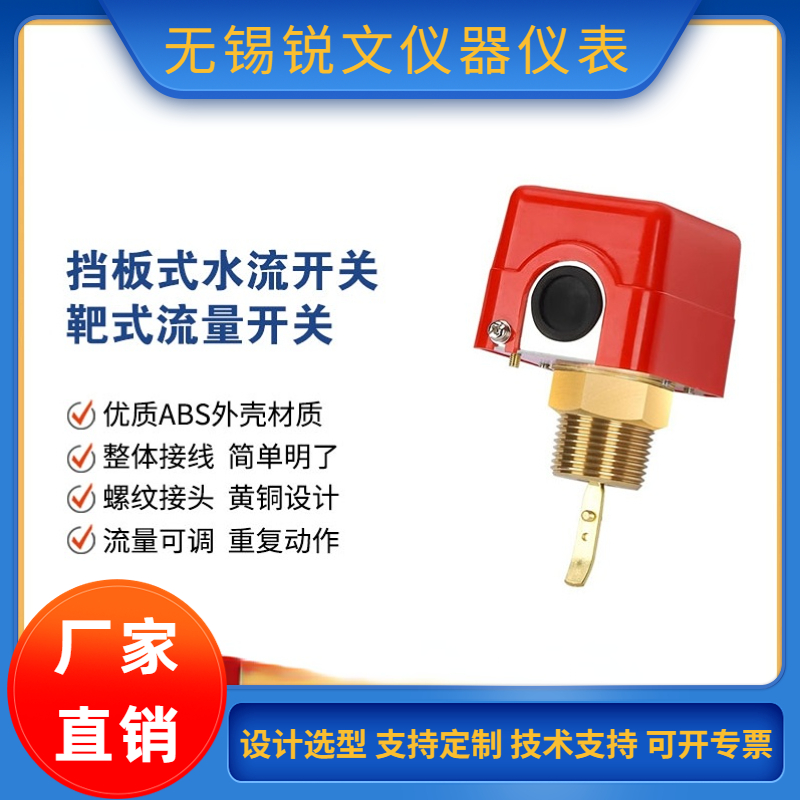 锐文 耐腐蚀固体流量开关-断流开关-微波法料流开关
