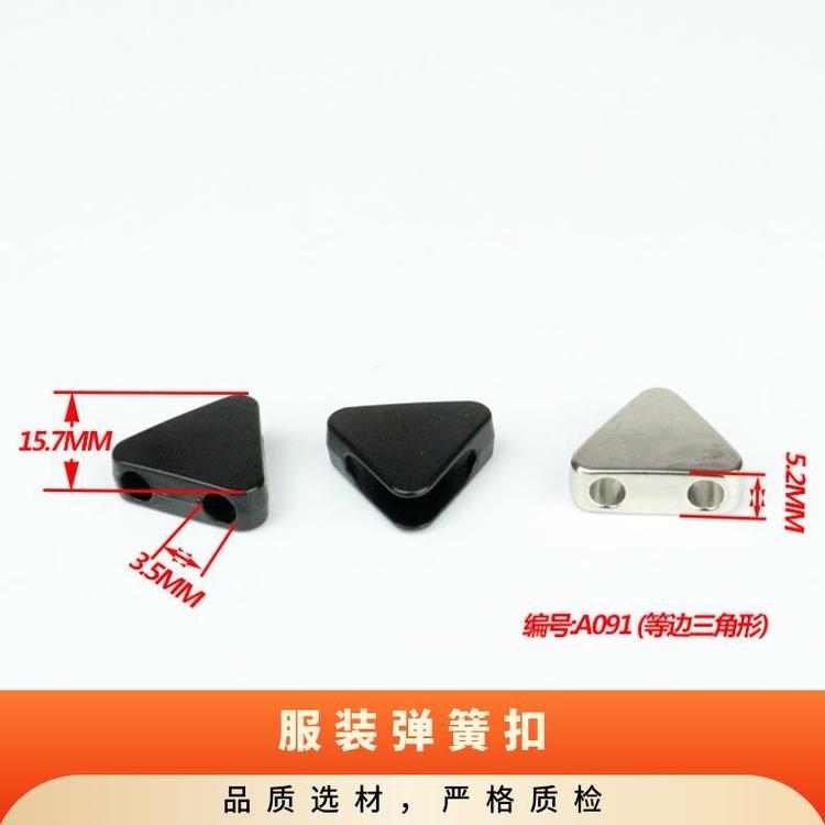 博易 服装弹簧扣 背带连接 替换传统纽扣 现货批发