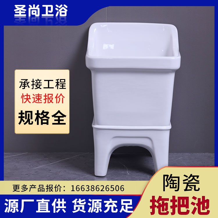 圣尚卫浴 阳台成品陶瓷墩布池方形小自动拖布池 货源充足