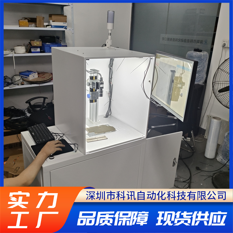 五金件检测机 调试方便误判率低可通过数据追溯产品问题 科讯