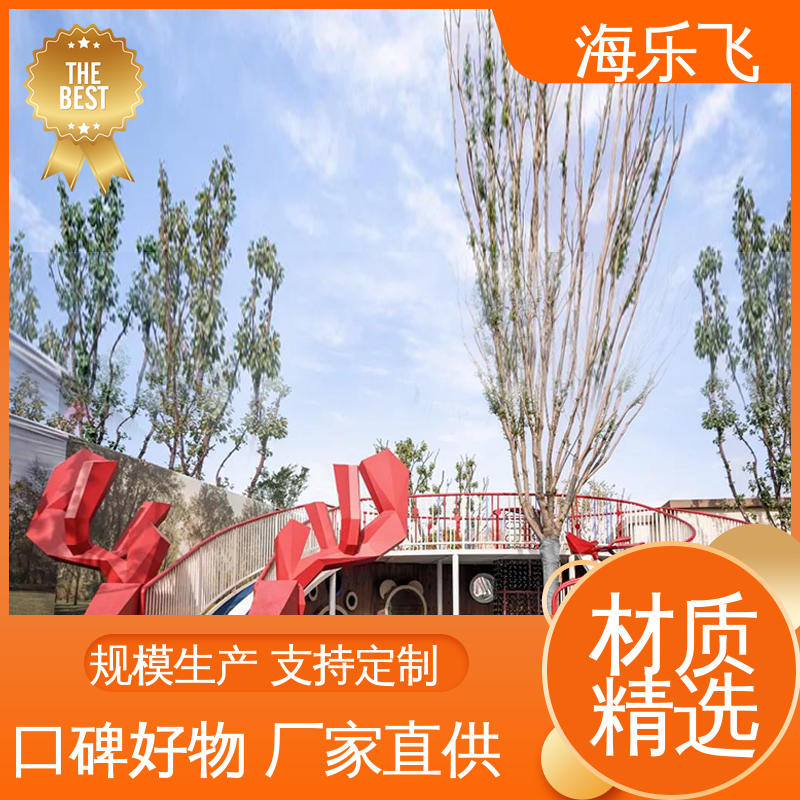 无动力游乐设施 中型户外 亲子乐园 生产安装 海乐飞