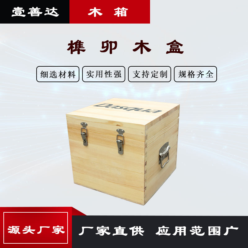 来图定制物流周转木箱 免熏蒸胶合板木质木盒 高承载抗压强