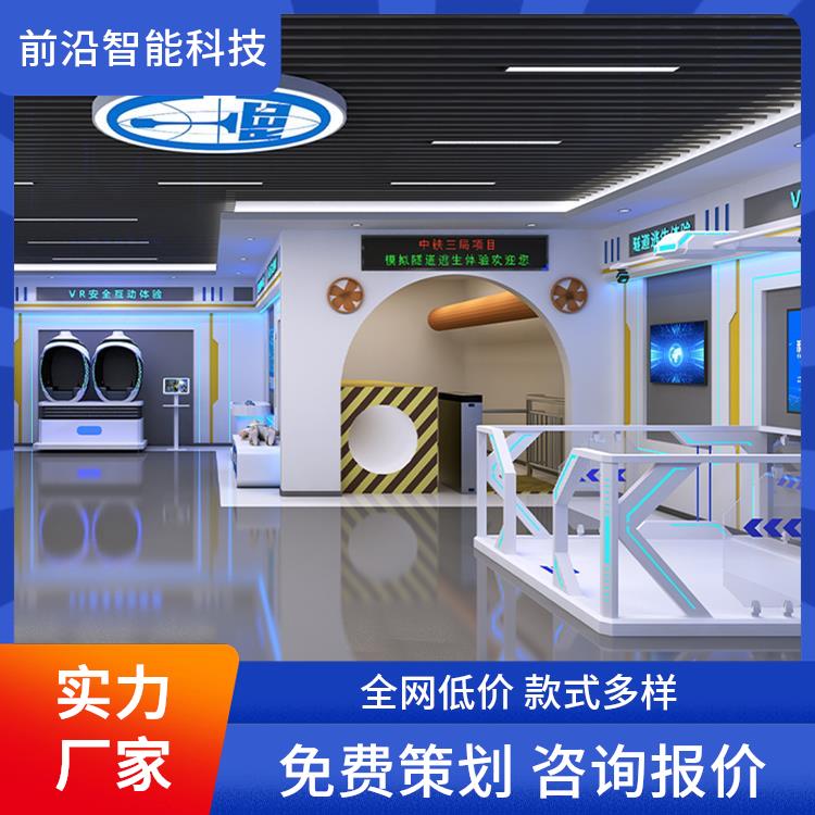 模拟灭火演练 校园防欺凌知识培训 源头厂家 整馆定制 安全培训教室
