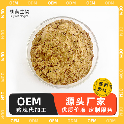 食品级 百里香提取物 10：1 速溶粉 比例提取 可做保健品原料