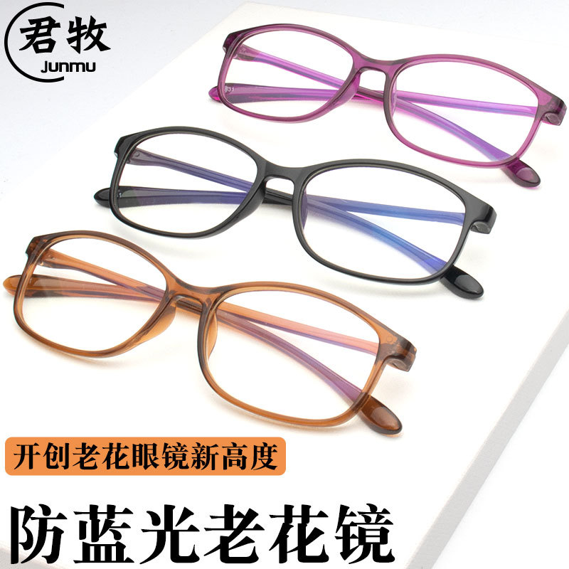 老花镜女时尚高清防蓝光超轻老人正品高级天然水晶抗疲劳眼镜