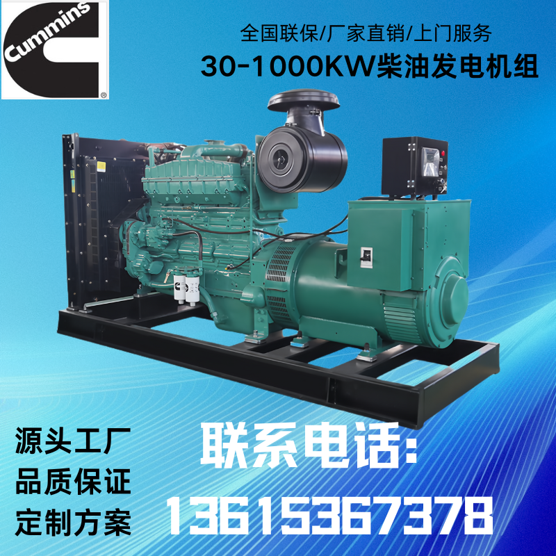 康明斯300kw柴油发电机组 消防应急备用电源 源头厂家出口品质