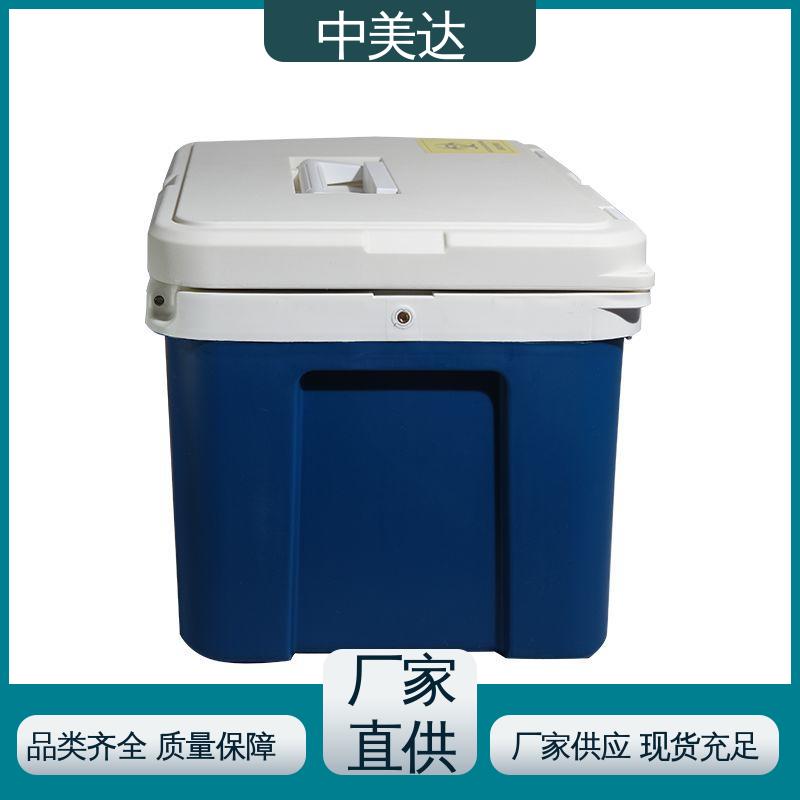 WYC-33便携式冷藏箱 生产厂家 采样样品送检用 冷链保温箱 中美达