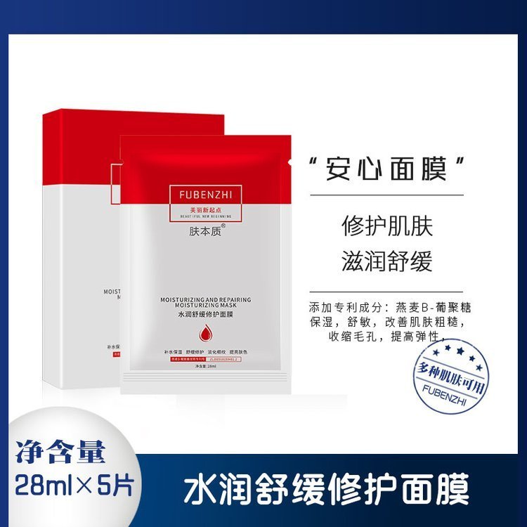 玻尿酸积雪草面膜补水滋润熬夜膜紧致保湿修护脸膜舒缓修护精华膜