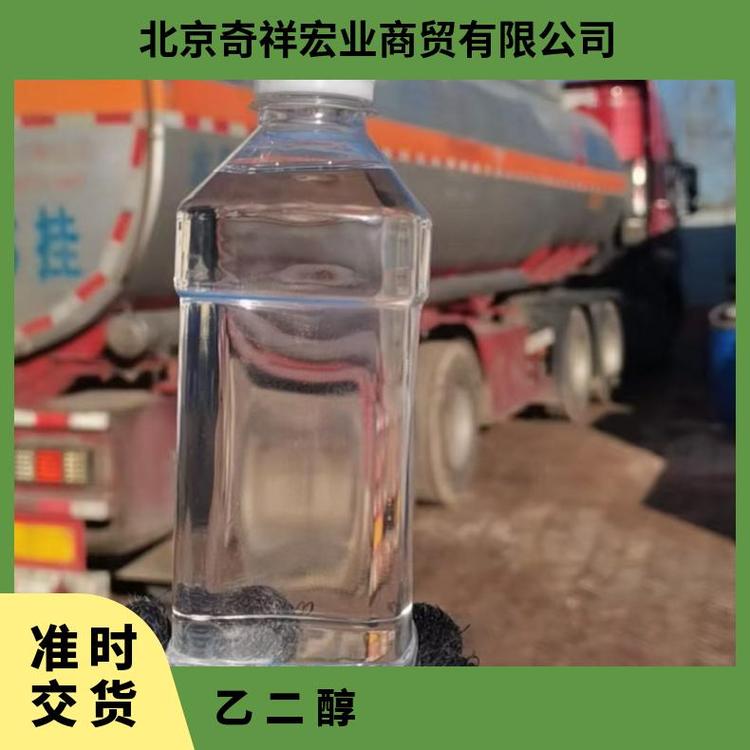 奇祥宏业乙二醇防冻液 工业级通用 无色粘稠液体