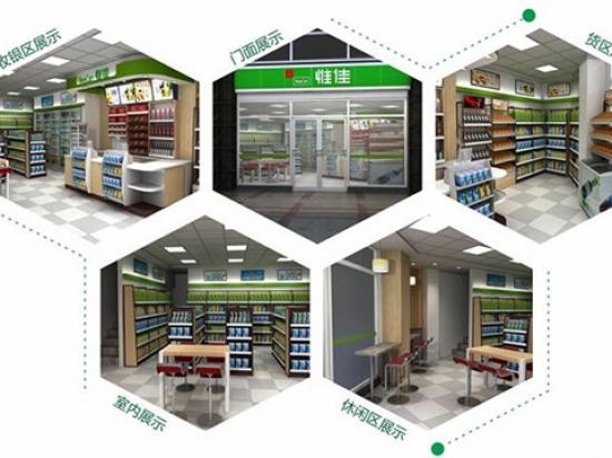 惟佳连锁便利店