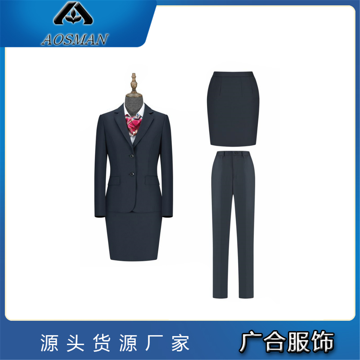 广合服饰 高管定制西服男女款 防泼水面料 提升企业专业形象