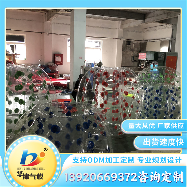 充气碰碰球 滚筒悠波球 户外亲子互动碰撞球 可定制