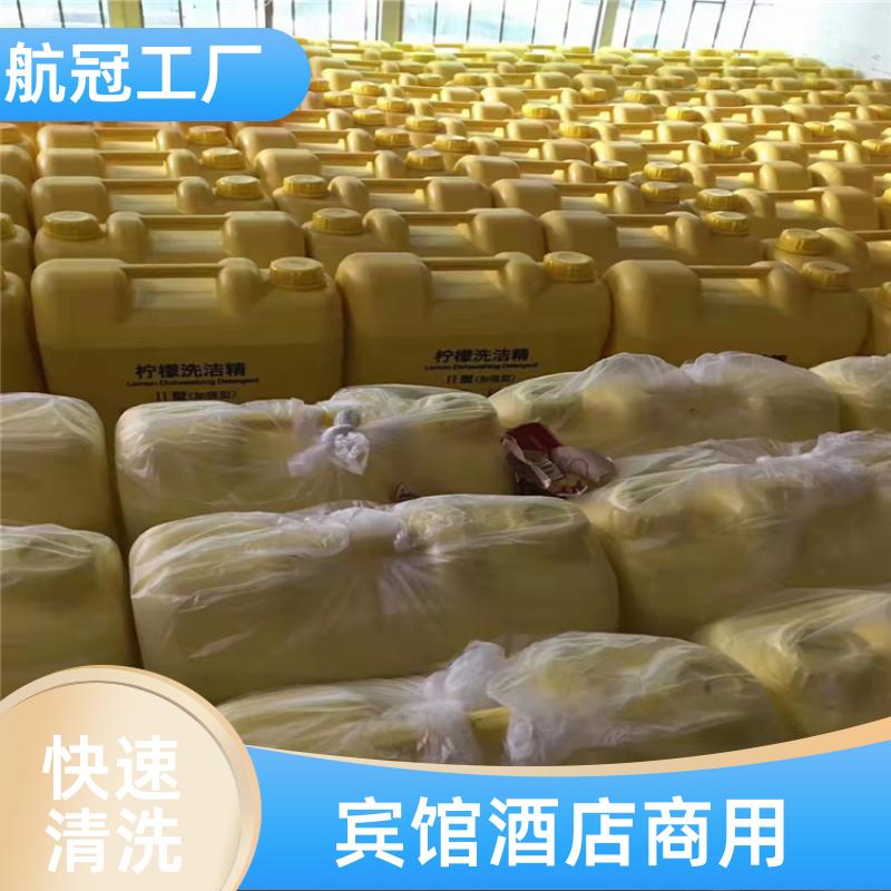工厂饭堂厨房用的 5L散装大桶实惠洗洁精 厂商发货 航冠全国配送