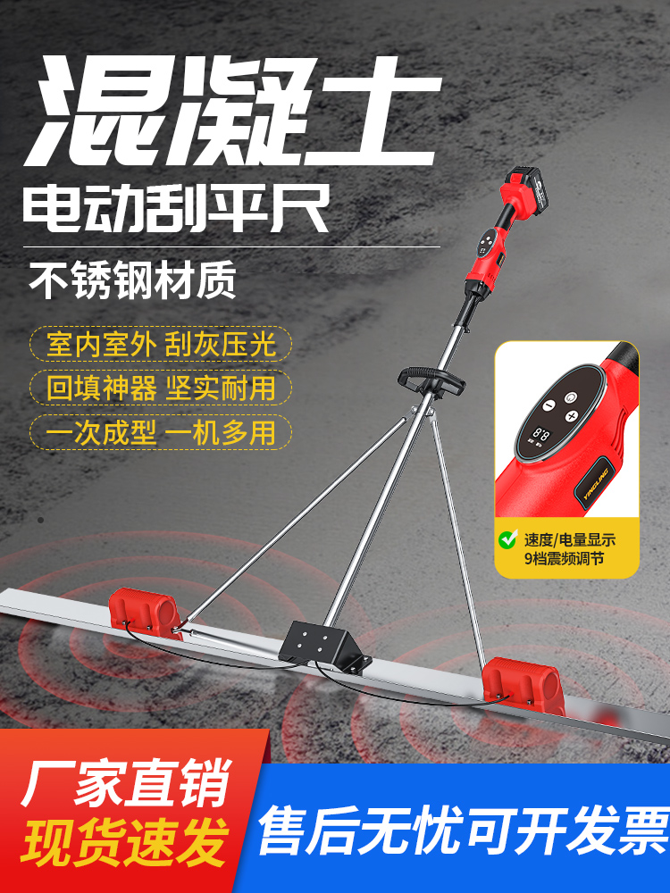 混凝土振平尺水泥路面整平机刮平尺震平器电动抹平机磨光尺平板尺