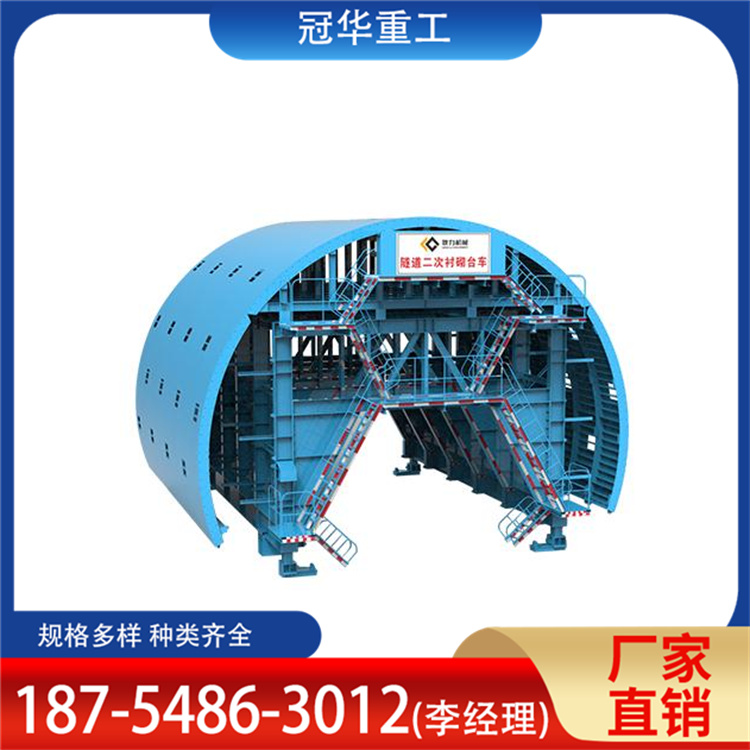 冠华衬砌台车水工隧道和桥梁施工发货及时货源充足