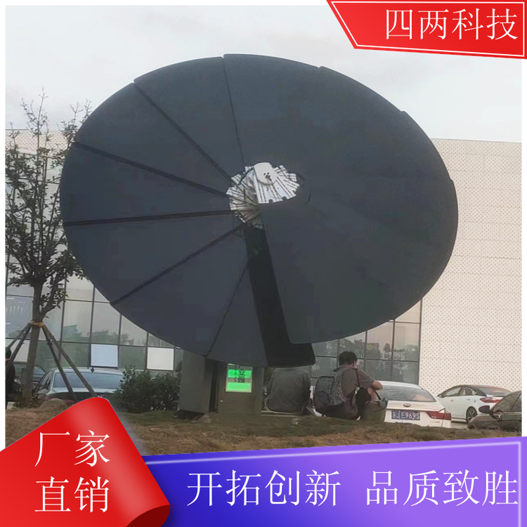 四两科技 低碳小镇 太阳能向日葵 故障预警 加工定制 品牌