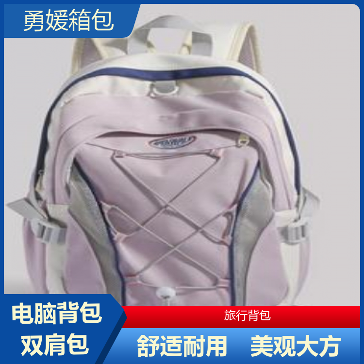 勇媛箱包 减负电脑双肩包 都市探险侠袋 隔层合理 规格齐全 生产厂商