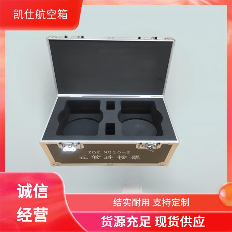 凯仕航空箱 拉杆式剧团道具箱 耐摔防刮 支持定制