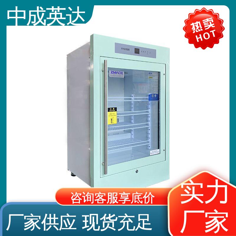 厂家供应 三层中空玻璃 2-8°C保|冷柜 手术室恒温柜 可定制化