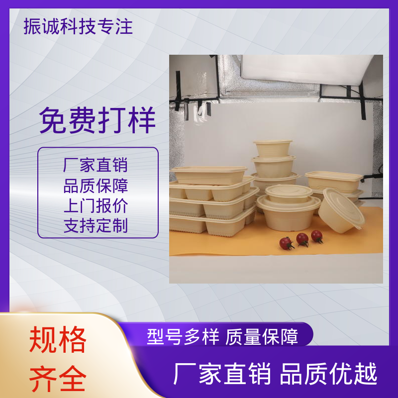 加厚 可微波炉加热 环保餐盒 两荤两素套餐碗 振诚科技