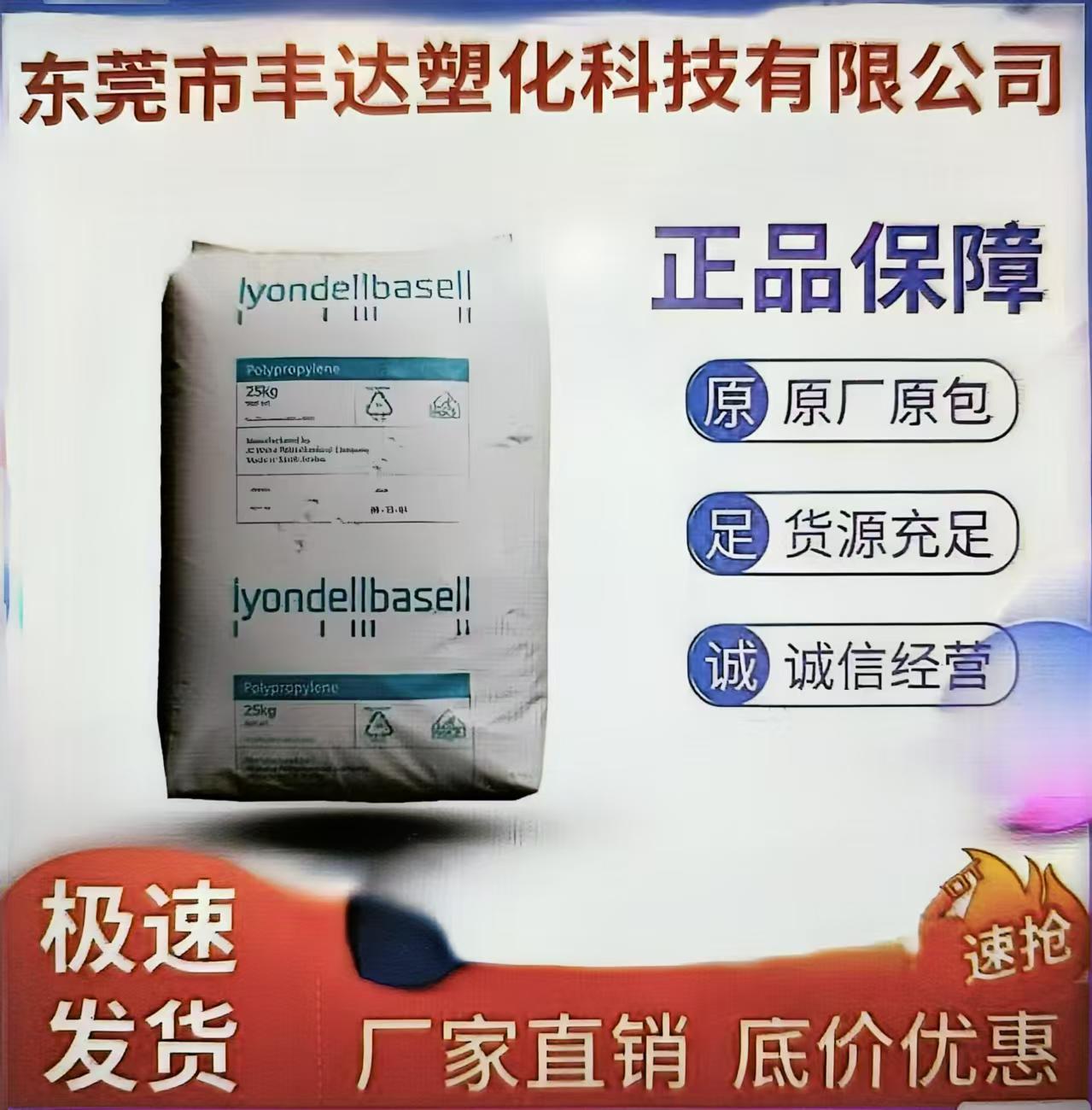 PP 沙特巴塞尔 HP553R 耐化学 流动性高 抗气体褪色性 带子 单丝