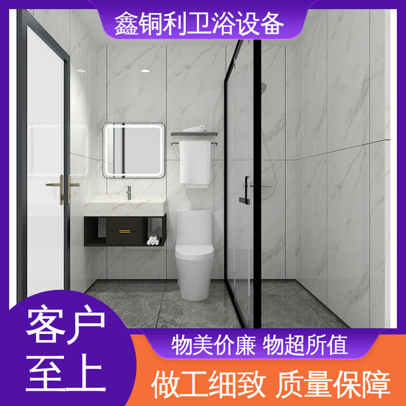 鑫铜利 快拼式公寓 整体卫浴房 可承接工程 安装快捷
